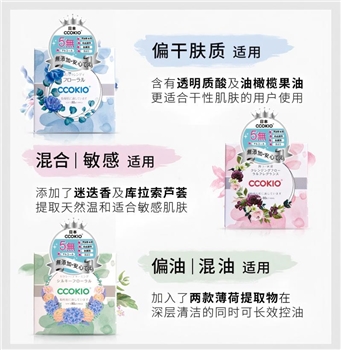 日本CCOKIO进口乳木果洁面皂除螨控油洗脸香皂洗澡沐浴洗面女男士