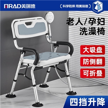 老人浴室洗澡专用椅折叠沐浴凳子防滑厕所卫生间安全凉椅