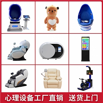 2智能互动宣泄同创心理健康自助仪生物反馈系统体感按摩放松椅减压仓
