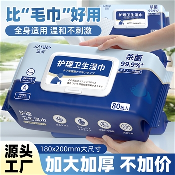中老年护理湿巾加大加厚成人大号卫生专用清洁私处擦身体卧床老人