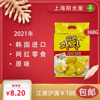 韩国进口网红零食OTiMi原味芝士海苔薄饼368g