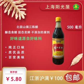 北固山镇江陈醋（500ml）酿造食醋 固态发酵 不添加防腐剂