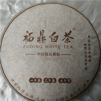 白茶 福鼎白茶 中国白茶 陈年茶饼 茶农珍藏 包邮