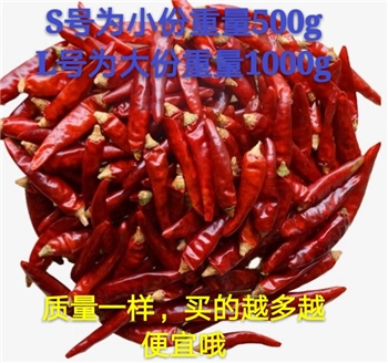 微辣特香宣威农家自产自晒干辣椒1000g装 比大棚栽培更有味道