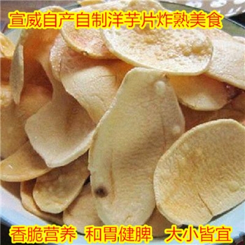 宣威农家自产自晒干土豆片1000克，已经炸熟，开袋即吃，香脆可口