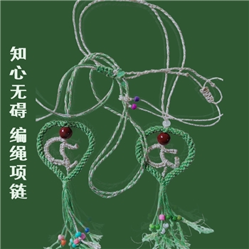 &amp;quot;织心无碍”编绳项链