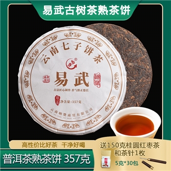 云南特产普洱茶古树茶响赞茶叶357克熟茶饼易武古树茶普洱茶