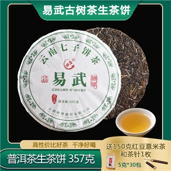 云南特产普洱茶响赞茶叶易武生茶饼357克古树茶生茶普洱茶叶