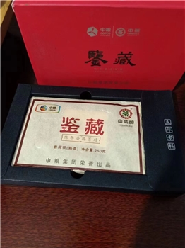 2013年中茶鉴藏熟普