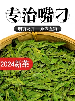 2024新茶 明前春茶 浙江大佛新昌龙井 豆香型味浓耐泡口粮绿茶叶