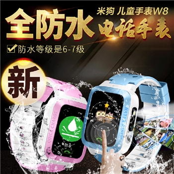 米狗拍照儿童手表W8微信语音精准定位闹钟提醒，超强防水
